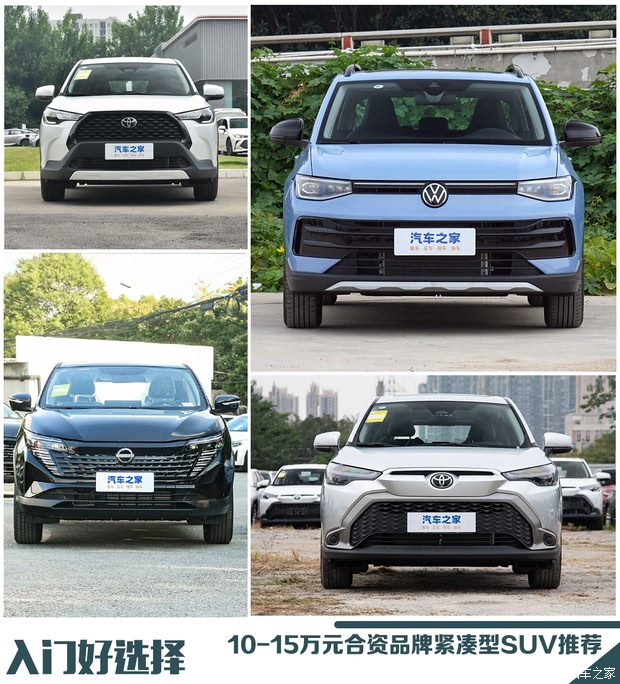 汽车之家