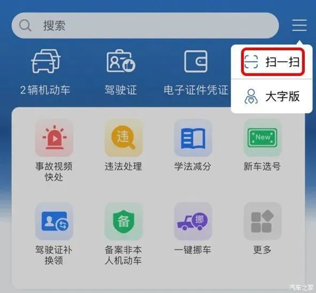 汽车之家