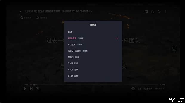 汽车之家
