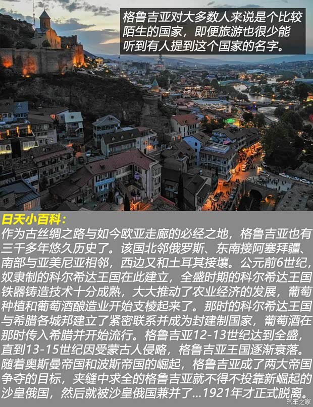汽车之家
