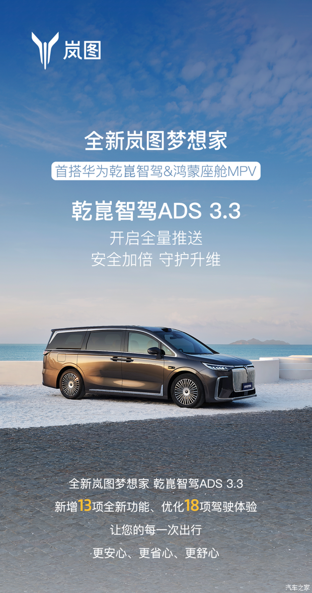汽车之家