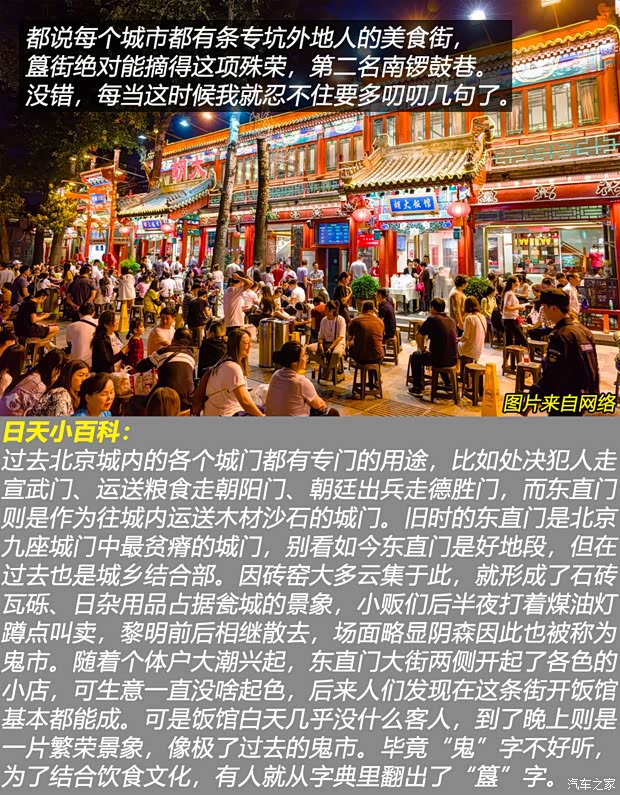 汽车之家