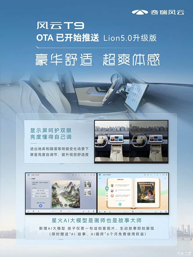 汽车之家