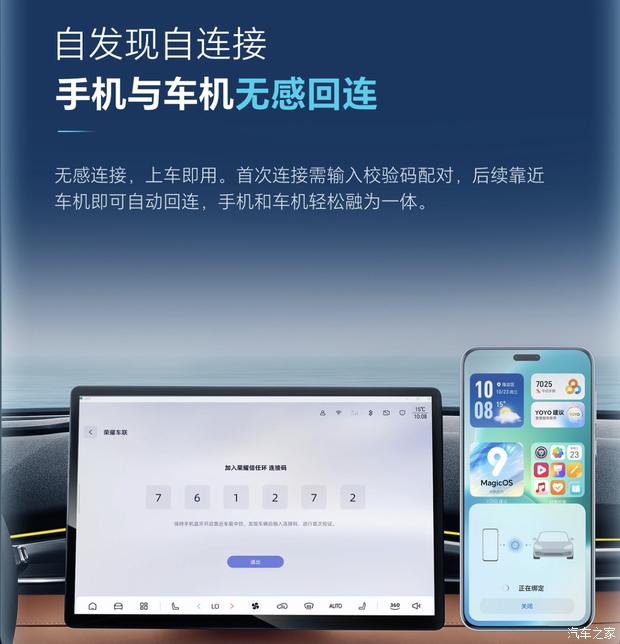 汽车之家