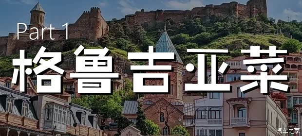 汽车之家