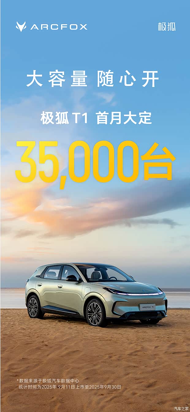汽车之家