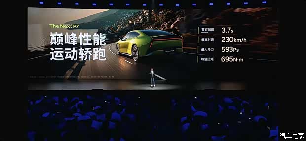 汽车之家