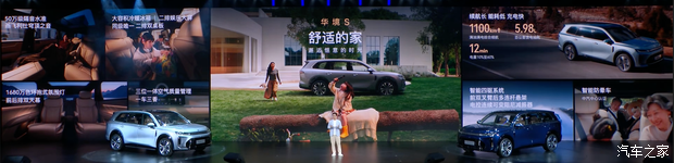 汽车之家