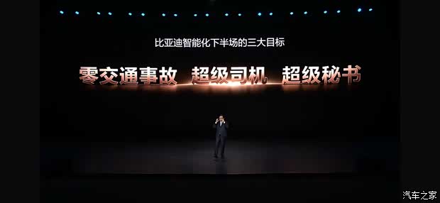 汽车之家
