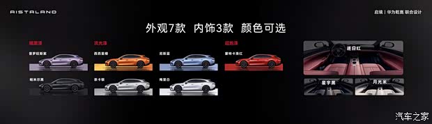 汽车之家