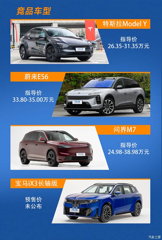 汽车之家