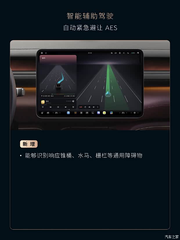 汽车之家