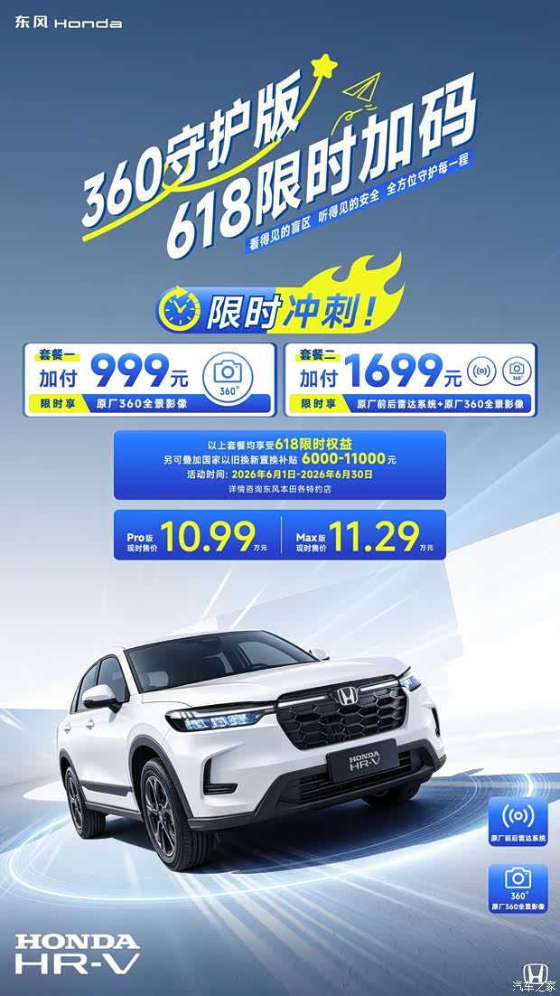 汽车之家
