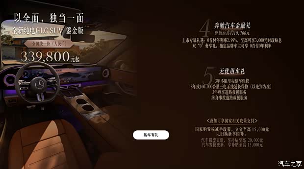 汽车之家