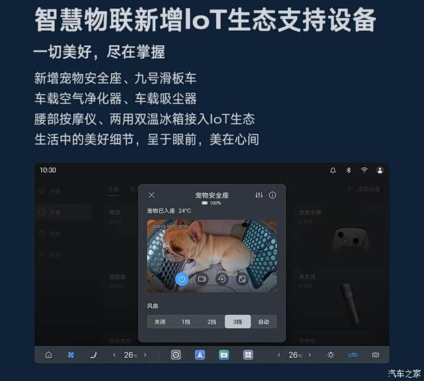 汽车之家
