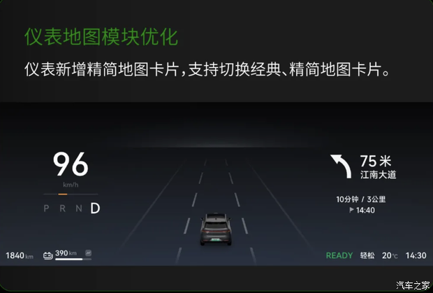 汽车之家
