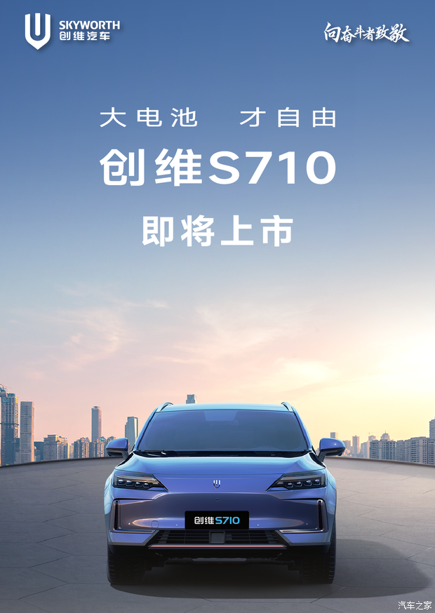 汽车之家