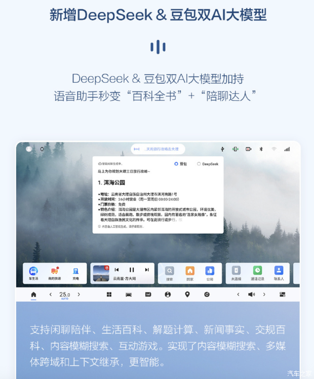 汽车之家