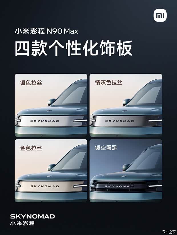汽车之家
