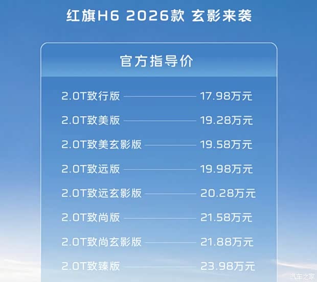 汽车之家