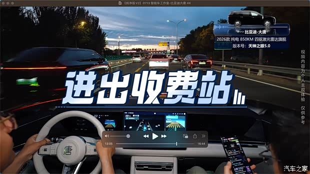 汽车之家