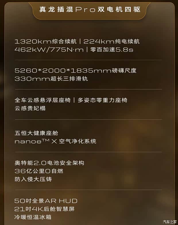 汽车之家