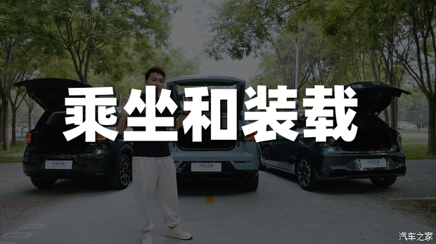 汽车之家