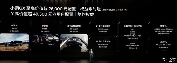 汽车之家