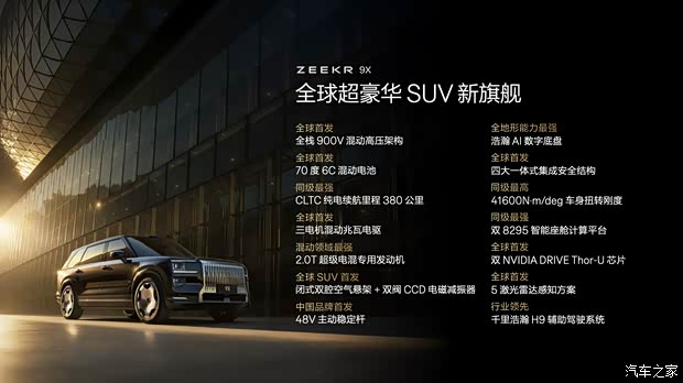 汽车之家