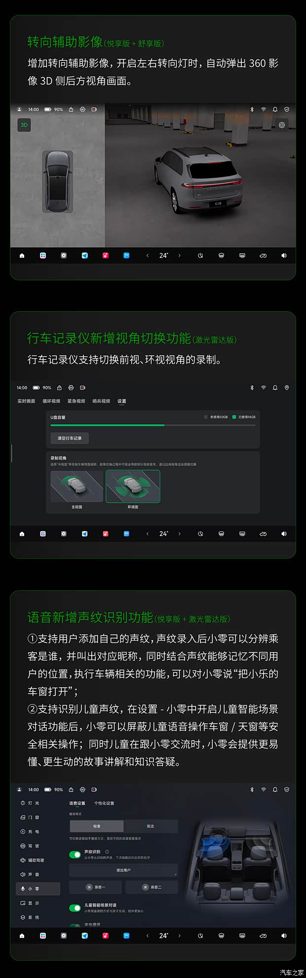 汽车之家