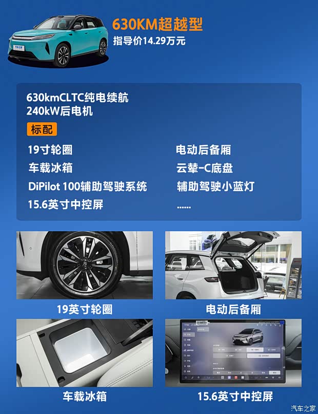 汽车之家
