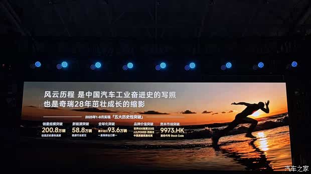 汽车之家