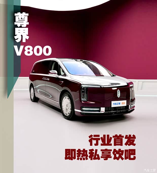 汽车之家