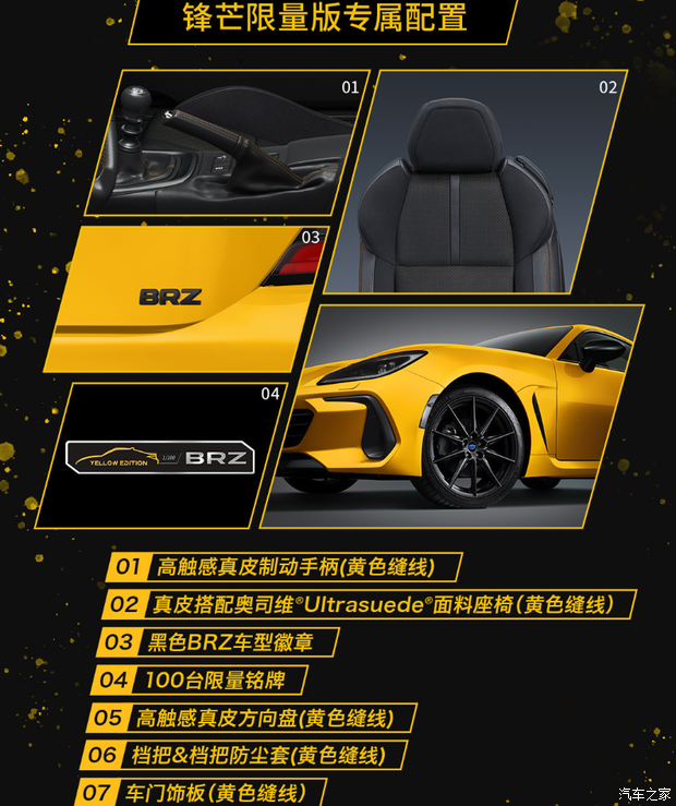 汽车之家