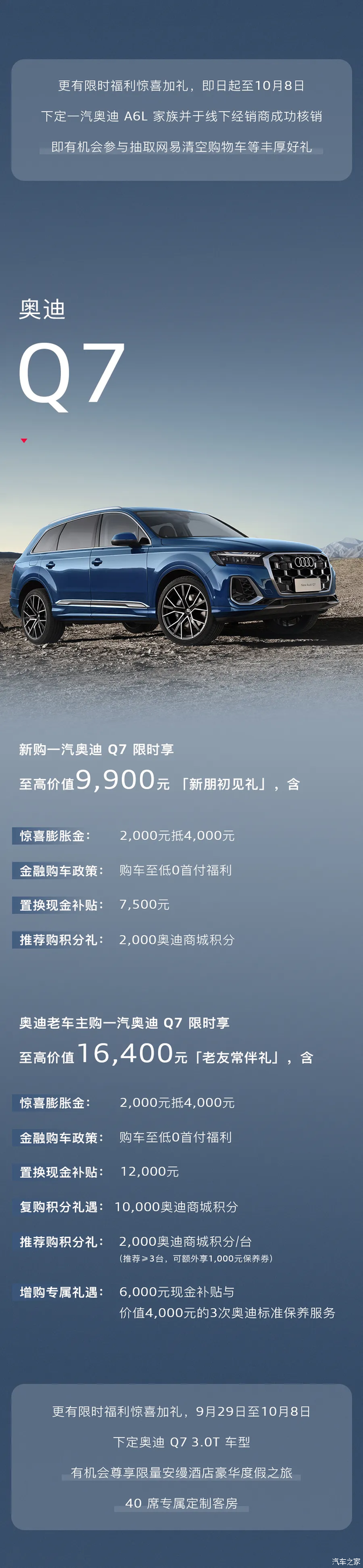 汽车之家