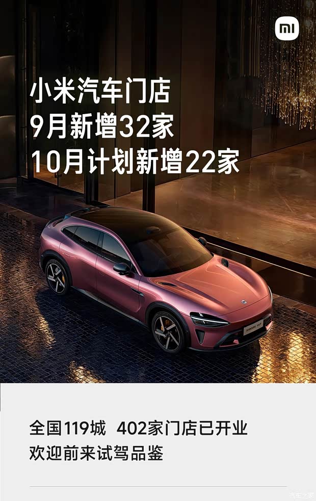 汽车之家