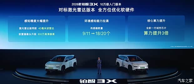 汽车之家