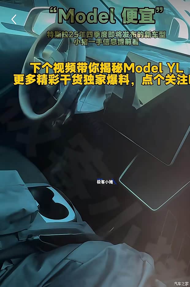 汽车之家