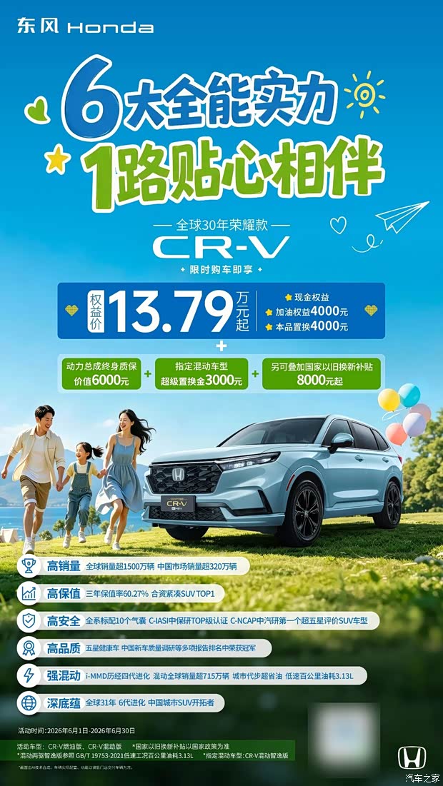 汽车之家