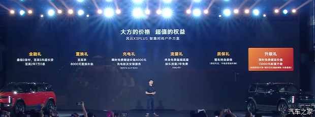 汽车之家