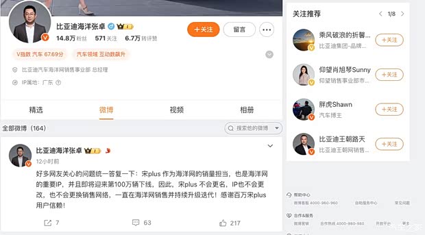 汽车之家