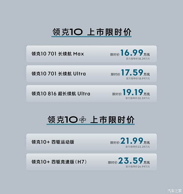 汽车之家