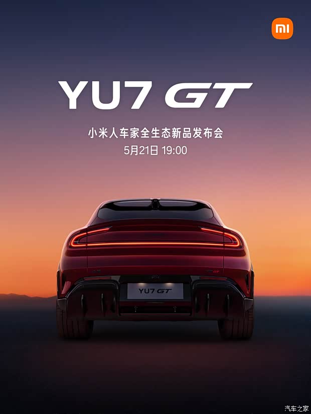汽车之家