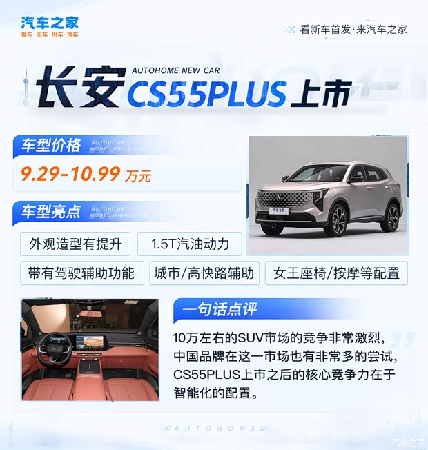 汽车之家