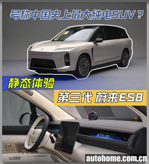 汽车之家