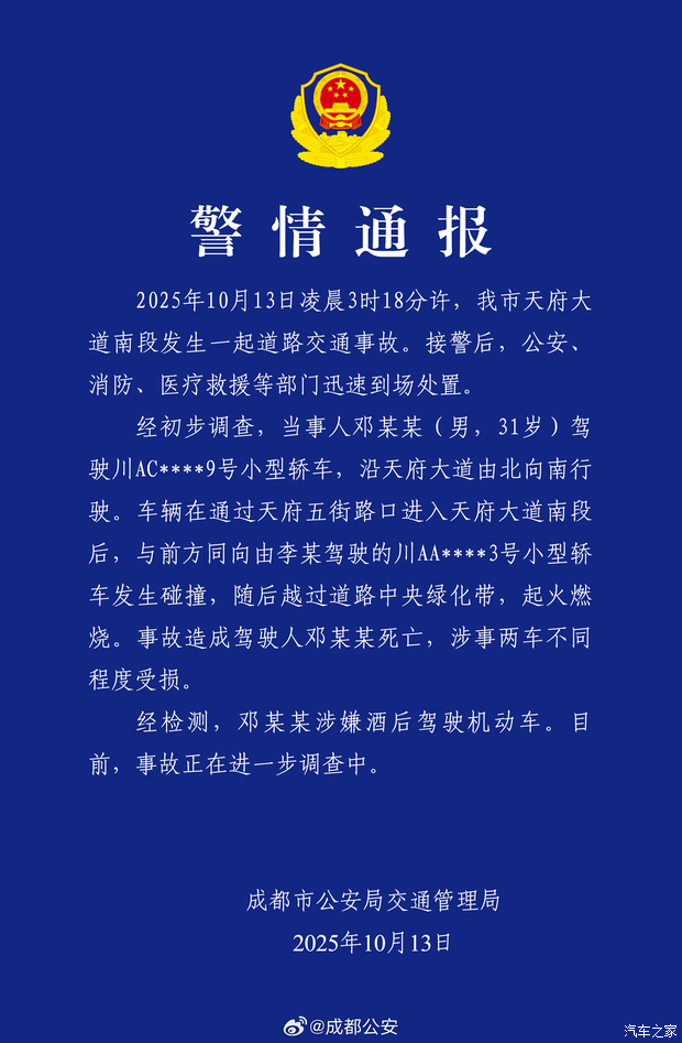 汽车之家