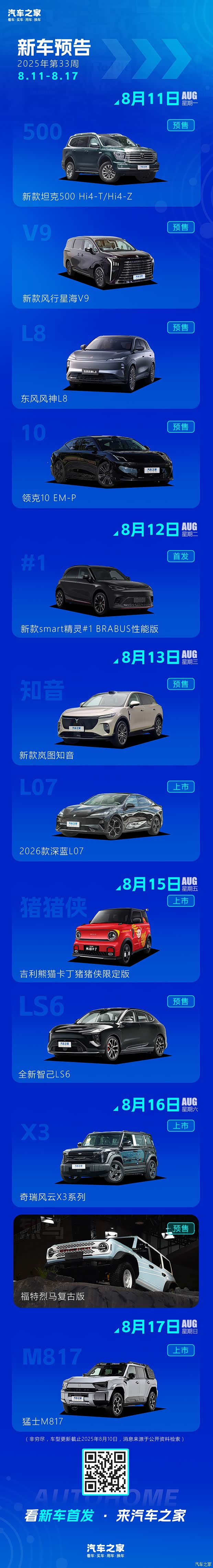汽车之家