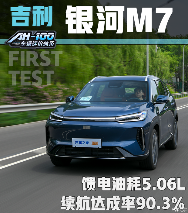 汽车之家