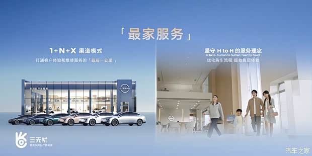 汽车之家