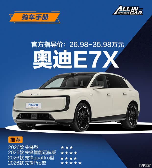 汽车之家